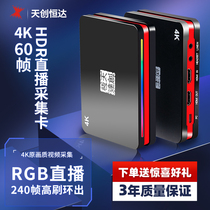 Special high-definition hdmi single anti-switch camera typec interface acquisition card for Tiantron Hengda U8 video live broadcast