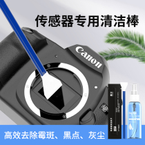 Cool Cleaning Cmos Clean Stick Sensor Coms Suit Single Counter Camera Full Picture of Jelly Pen Sensitive element APS-C Half Painting Web Cleaning Liquid Agent Lens Ccd Cleaning Brush microsheet Applicable Sony