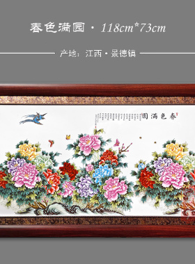 陶瓷现代中式风客厅装饰画