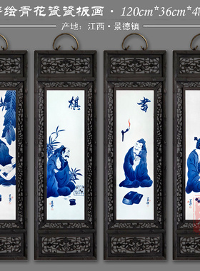 景德镇瓷板画家居茶室民宿土菜馆包厢挂画青花瓷瓷板画实木仿古框