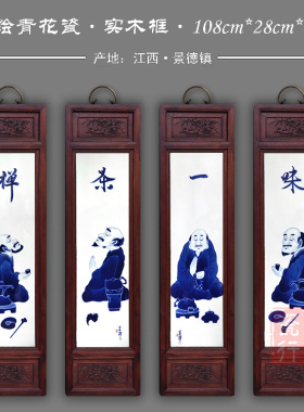 新品景德镇家居茶室民宿土菜馆包厢挂画高温青花瓷瓷板画实木框