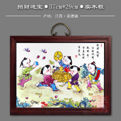 景德镇瓷板画 挂画 瓷版画 陶瓷画 中式装饰画 实木框 童趣 童子 - 图1