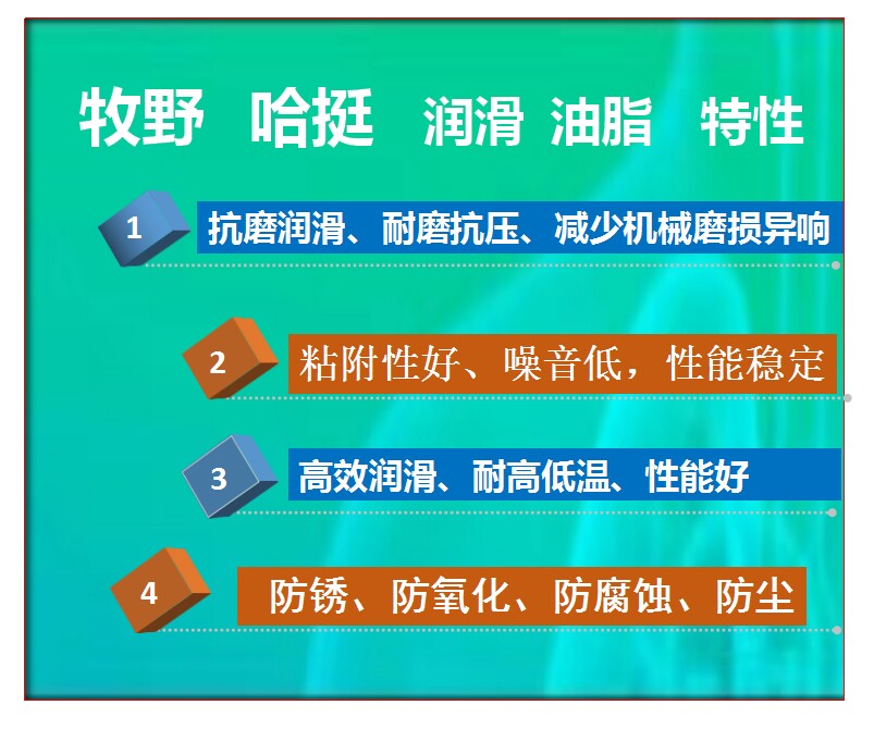 振荣哈挺马扎克大隈机床专用润滑油脂加工中心黄油 CHEN YING EPO