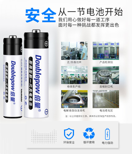 倍量5号7号可充电电池器1.2V大容量AA五号七号AAA可替1.5V锂电池 - 图3