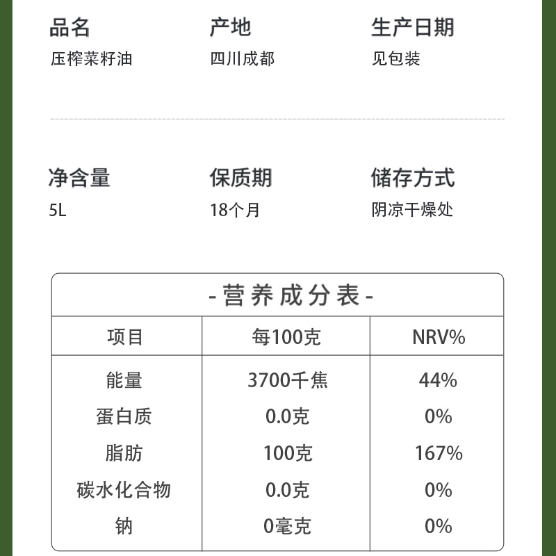 家用小桶菜油压榨纯香食用油商用 四川非转基因贵州正宗菜籽油5升