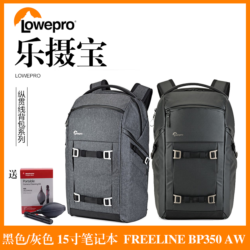 乐摄宝 FreeLine BP350 AW纵冠线相机包双肩包摄影包LP37170-PWW - 图0