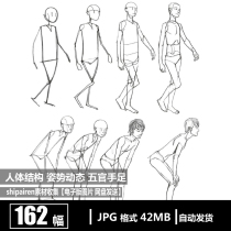 Cartoon Line Drafts Electronic Pictures Human Structural Posture Dynamic Five Official Hand Footy Sketch reference material