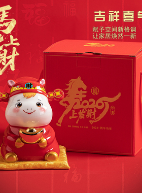 2026马年存钱罐摆件马上有钱
