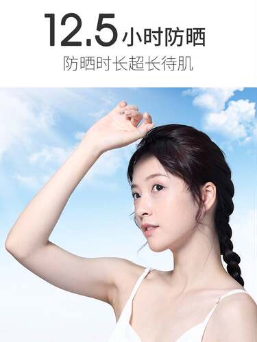 韩伦美羽防晒隔离霜保湿防水舒缓抗辐射清爽不油腻紫外线防汗全身 - 图0
