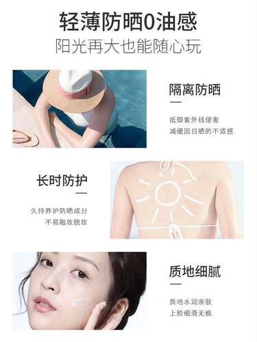 韩伦美羽防晒隔离霜保湿防水舒缓抗辐射清爽不油腻紫外线防汗全身 - 图2