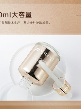 蝶芙兰眼部养护精华液紧致抗皱淡化细纹保湿液态眼霜60ml