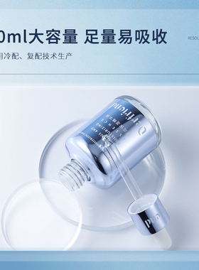 蝶芙兰玻尿酸补水保湿精华液60ml锁水面部护肤品