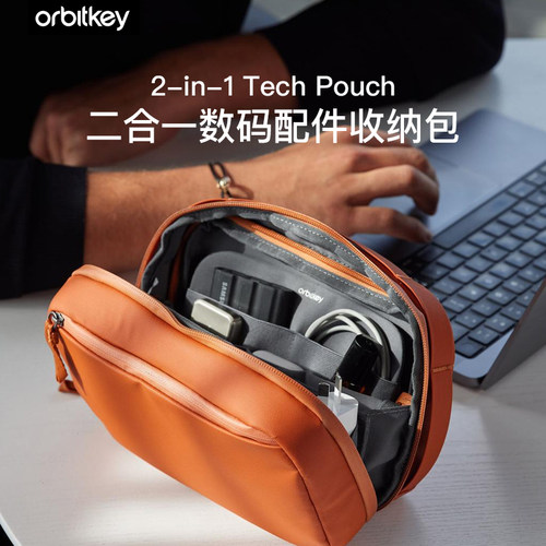 澳大利亚 orbitkey二合一收纳包出差旅行潮流时尚单品 多功能数码包数据线双层防水耐磨收纳袋 - 图0