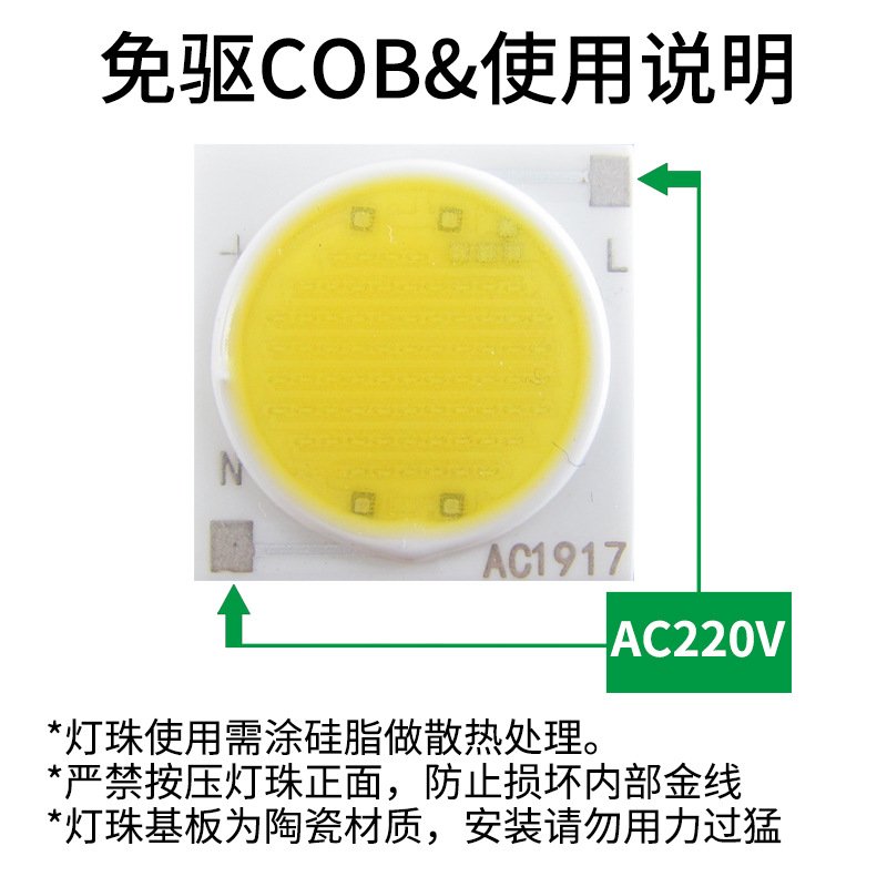 免驱动cob灯珠10瓦3w5w线性led220vCOB面光源轨道灯LED灯芯筒射灯 - 图1