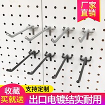 Hole-in-hole plate Hook Hole Plate Hook Super City Shelf Show Shelf Mobile Phone Accessories Food Five Gold Tool Ornament Hook