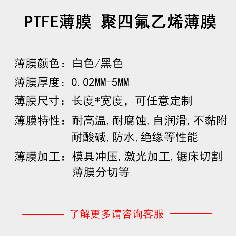 白色聚四氟乙烯薄膜 ptfe膜特氟龙薄膜铁氟龙卷材四氟垫片耐高温-图0