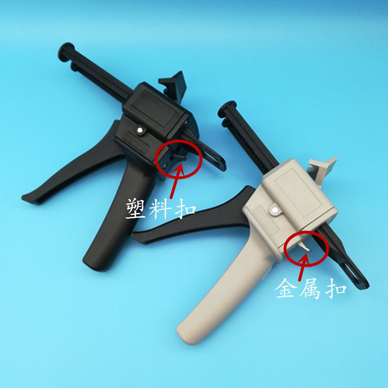 AB胶枪1:1胶枪点胶枪AB胶筒混合管2:1/4:1/10:1胶枪金属50ML胶枪,淘宝优惠券,粉丝福利购,淘宝优惠卷