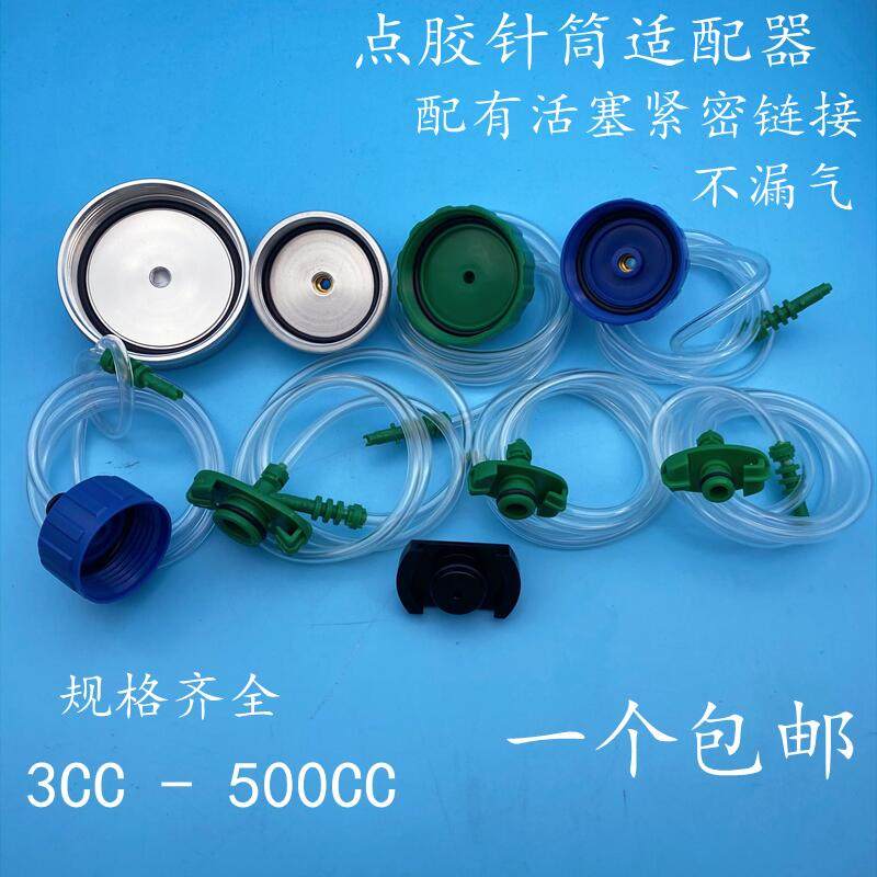 点胶机针筒灌胶筒大容量耐高压100CC200CC300CC500CC点胶针筒加厚,淘宝优惠券,粉丝福利购,淘宝优惠卷