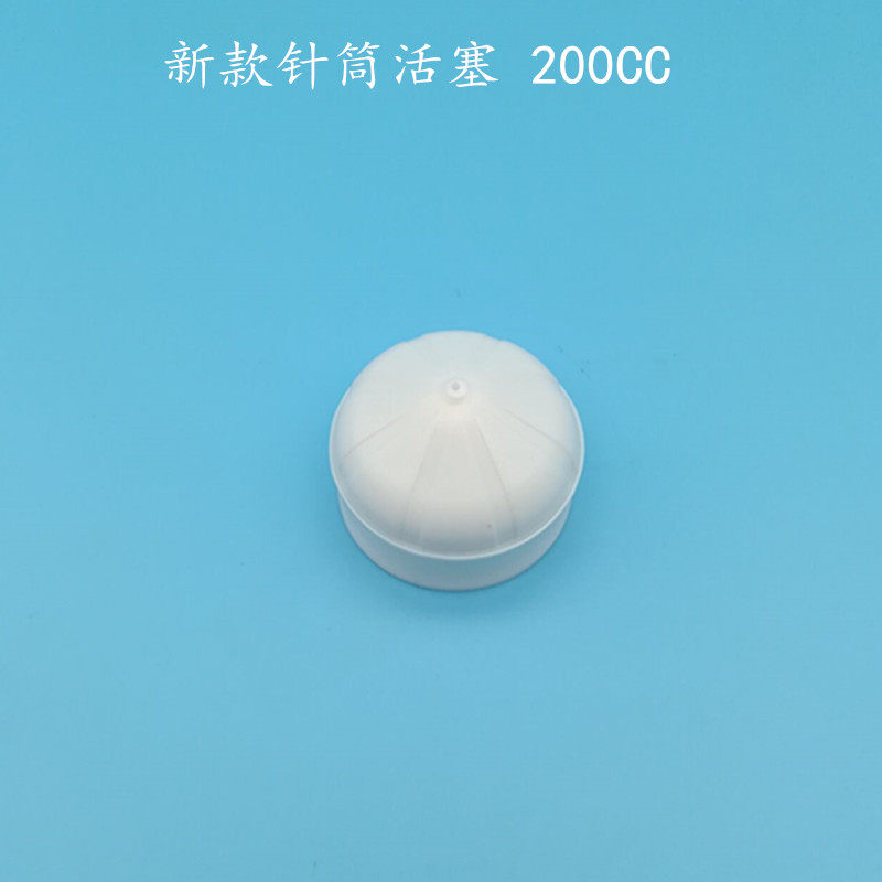 机用点胶针筒活塞美式针管活塞100CC200CC300CC500CC,淘宝优惠券,粉丝福利购,淘宝优惠卷