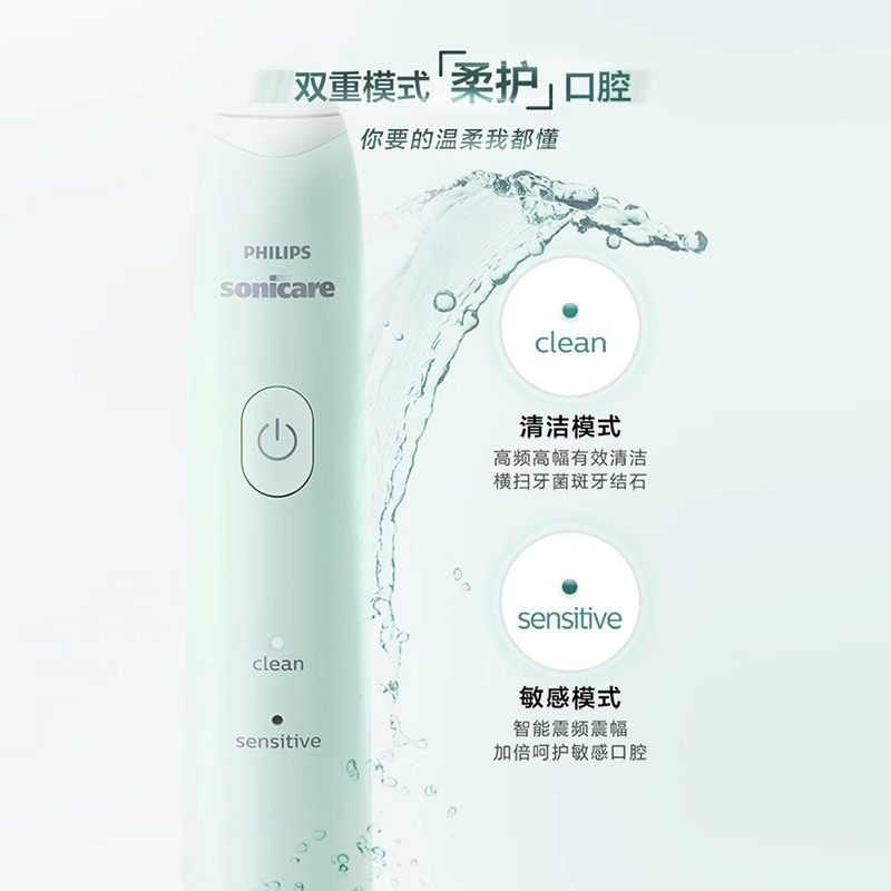 飞利浦电动官方旗舰店官网牙刷 飞利浦个人护理电动牙刷