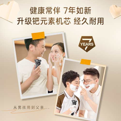 【520礼物】飞利浦电动剃须刀正品官方旗舰店男士刮胡须刀S8850 - 图2