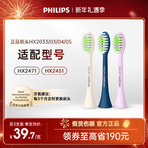 Philips electric toothbrush replacement brushed head HX2033 bright white applicable treasure machine imperial brush HX2471 HX2451