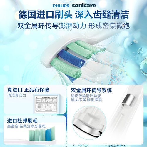 【新年礼物】飞利浦电动牙刷正品成人情侣礼物6730升级HX5171钻3 - 图1