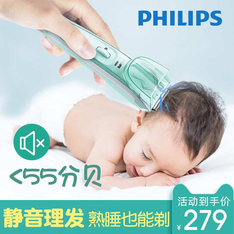飞利浦个人护理旗舰店飞利浦婴儿理发器超静音充电新生宝宝小孩儿童剃头推子剃胎毛神器0