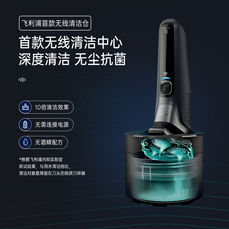 飞利浦官方旗舰店正品电动男士智能 飞利浦个人护理剃须刀
