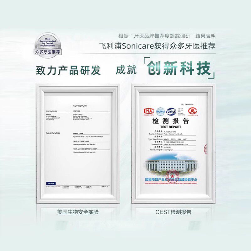 飞利浦电动官方旗舰店官网牙刷 飞利浦个人护理电动牙刷