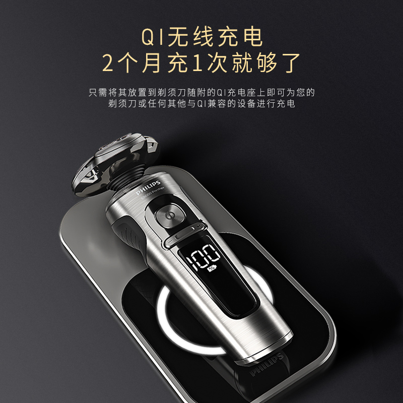 飞利浦个人护理旗舰店飞利浦剃须刀正品男电动胡须刮胡刀生日礼盒包装SP98601