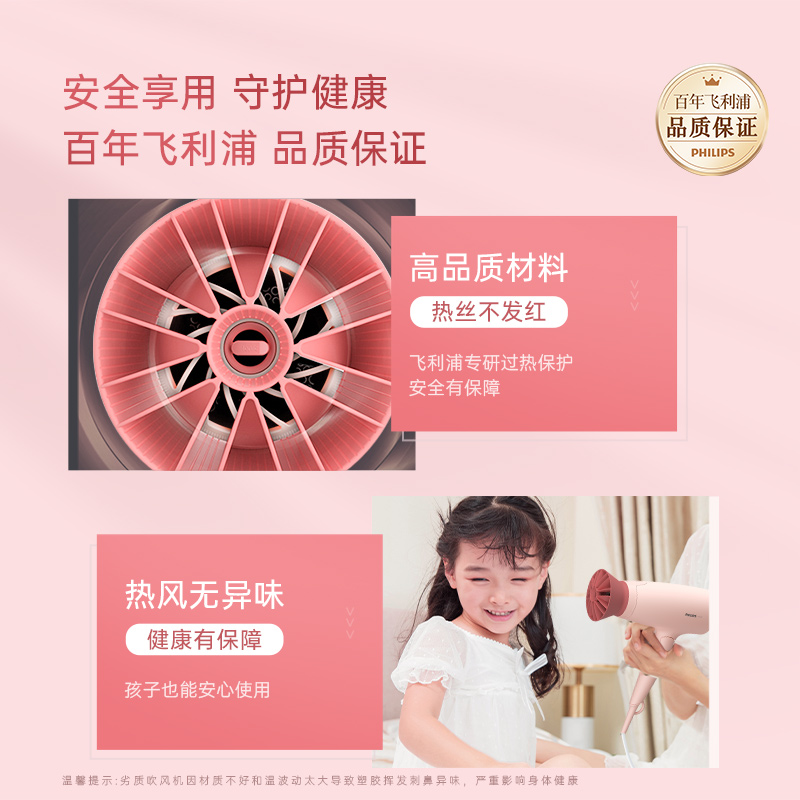 飞利浦吹风机家用负离子护发速干大风力便携折叠宿舍专用官方正品