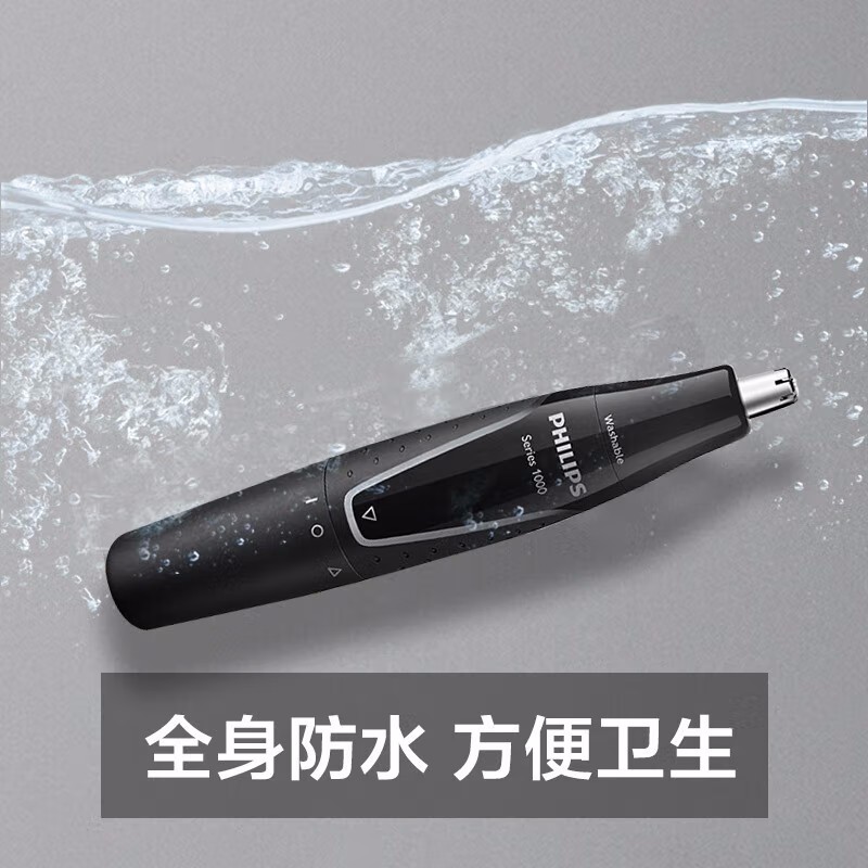 飞利浦鼻毛修剪器电动鼻毛剪男士鼻孔清理器男用鼻孔刀修鼻毛神器