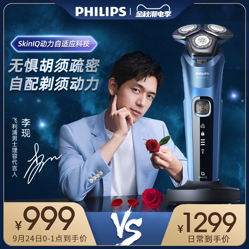 飞利浦个人护理旗舰店飞利浦剃须刀黑蜂巢正品多功能剃胡男士胡须电动刮胡刀0