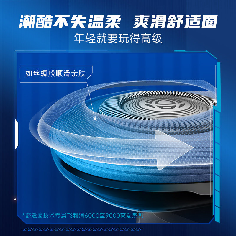 飞利浦电动男士官方旗舰店刮胡刀 飞利浦个人护理剃须刀