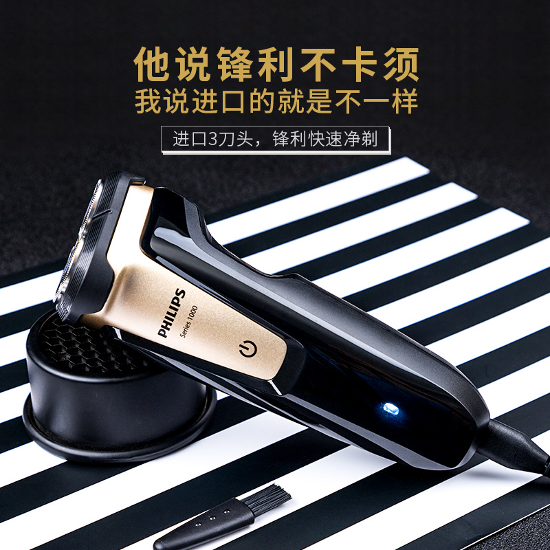 飞利浦男士剃须刃充电式刮胡刃电动全身水洗官方旗舰店正品胡须刃 飞利浦男士剃须刃充电式刮胡刃电动全身水洗官方旗舰店正品胡须刃