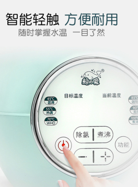 智能烧水恒温婴儿多功能调奶器