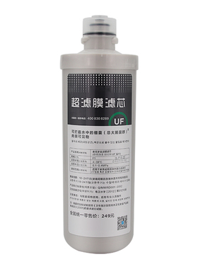 适用美的MRU1599-400G净水器净水机大F1活性碳超滤膜 复合滤芯UFC