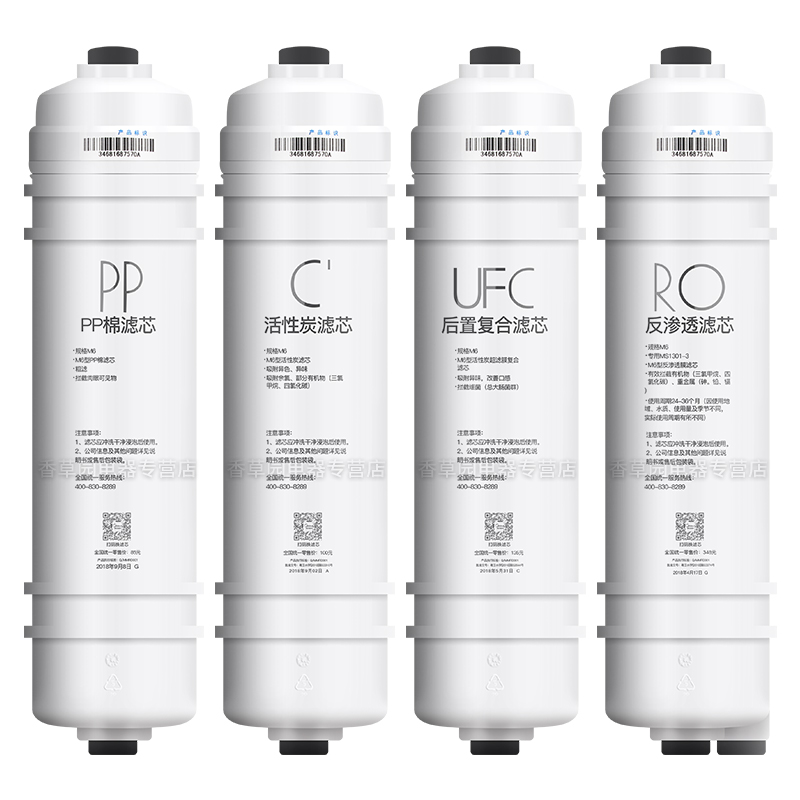 适用美的净水器M6过滤芯MRC1589C MRC1695A-75G MRC1795A-75G M75 - 图0
