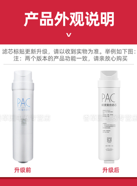 适用美的M3/A1极客/M4/C5净水器PAC+C滤芯MRO1790A-50G 1686B-50G