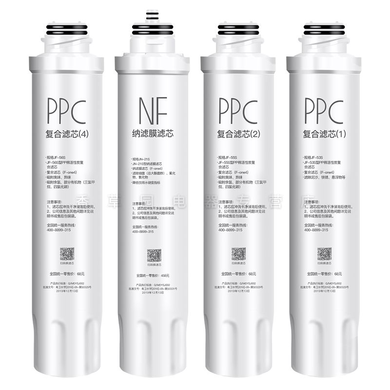 适用美的净饮机饮水机滤芯JD1560S 1561 1568 1569 1759S-NF 1652 - 图0