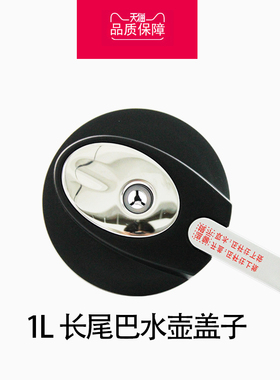 适用美的饮水机沸腾胆1L水壶盖926 803 925 905 917 1150S 1098