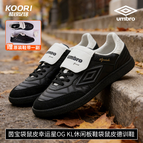 【鹿晗同款】茵宝袋鼠皮幸运星OG KL休闲板鞋德训鞋U1126150597 - 图2