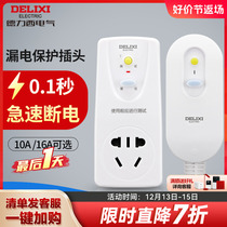 Dray West Earth Leakage Protection Plug 16a Air Conditioning 10a Electric Water Heater Anti-Electrocution Leakage Protection Switch Socket