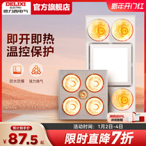 Dely West Light Warm Bath Bully Lighting Ventilation Toilet Bathroom Heating Integrated Ceiling Recessed Multifunction Bath Bulls