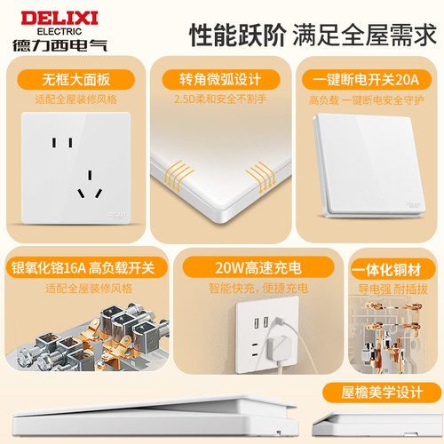 德力西官方旗舰店827开关插座面板空调16a墙壁一开五孔86型暗装白 - 图0