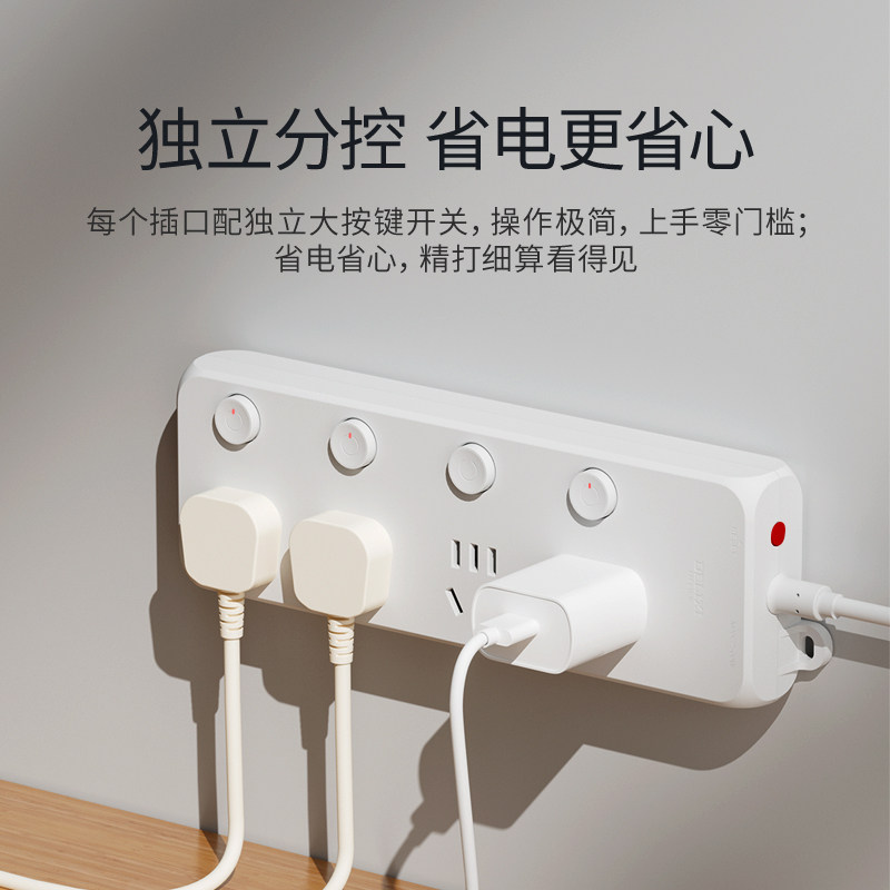 德力西插座排插独立开关插排多功能插板多孔分控插线板拖线板宿舍