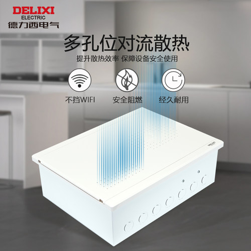 德力西弱电箱家用暗装大号入户光纤箱信息箱多媒体配电集线箱 - 图0