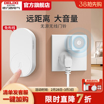 Deresi Wireless doorbell Home ultra-distance remote control free of plug and call for the elderly appelant