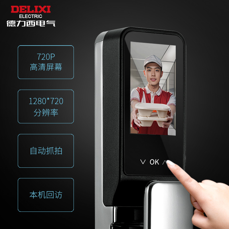 德力西官方旗舰店全自动可视猫眼智能锁智能门锁指纹锁密码锁